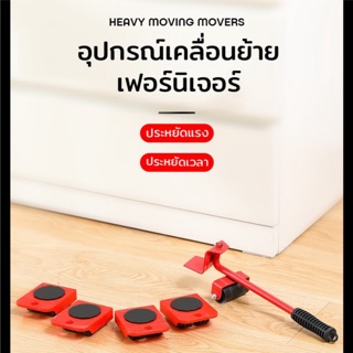 เต่าเคลื่อนย้ายของ อุปกรณ์เคลื่อนย้ายเฟอร์นิเจอร์ เต่าเคลื่อนย้ายเจอร์นิเจอร์ อุปกรณ์เคลื่อนย้ายของ เครื่องทุ่นแรง