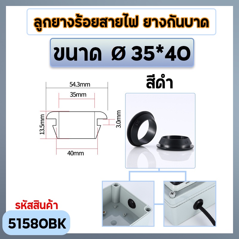 ยางกันบาดแบบหนา เกรด A ขนาด 30-50mm สีดำกับขาว
