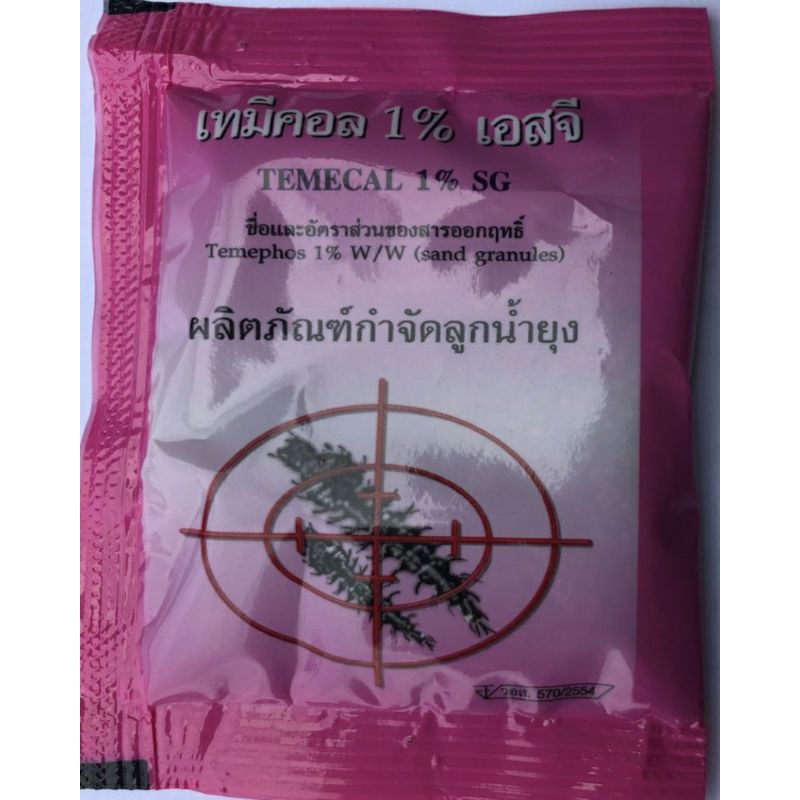 ทรายอะเบทเทมีคอล1%เอสจี(ซองสีชมพู)