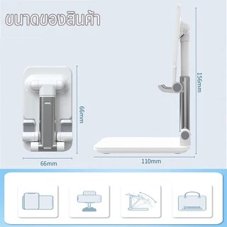 ขาตั้งโทรศัพท์ ที่วางมือถือ ขนาดพกพาได้ ใช้งานสะดวก ปรับระดับความสูงได้ พับเก็บได้