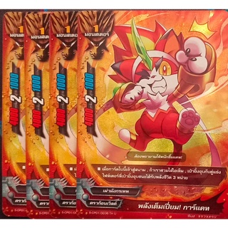 Future Card BuddyFight CP-01 ดราก็อด