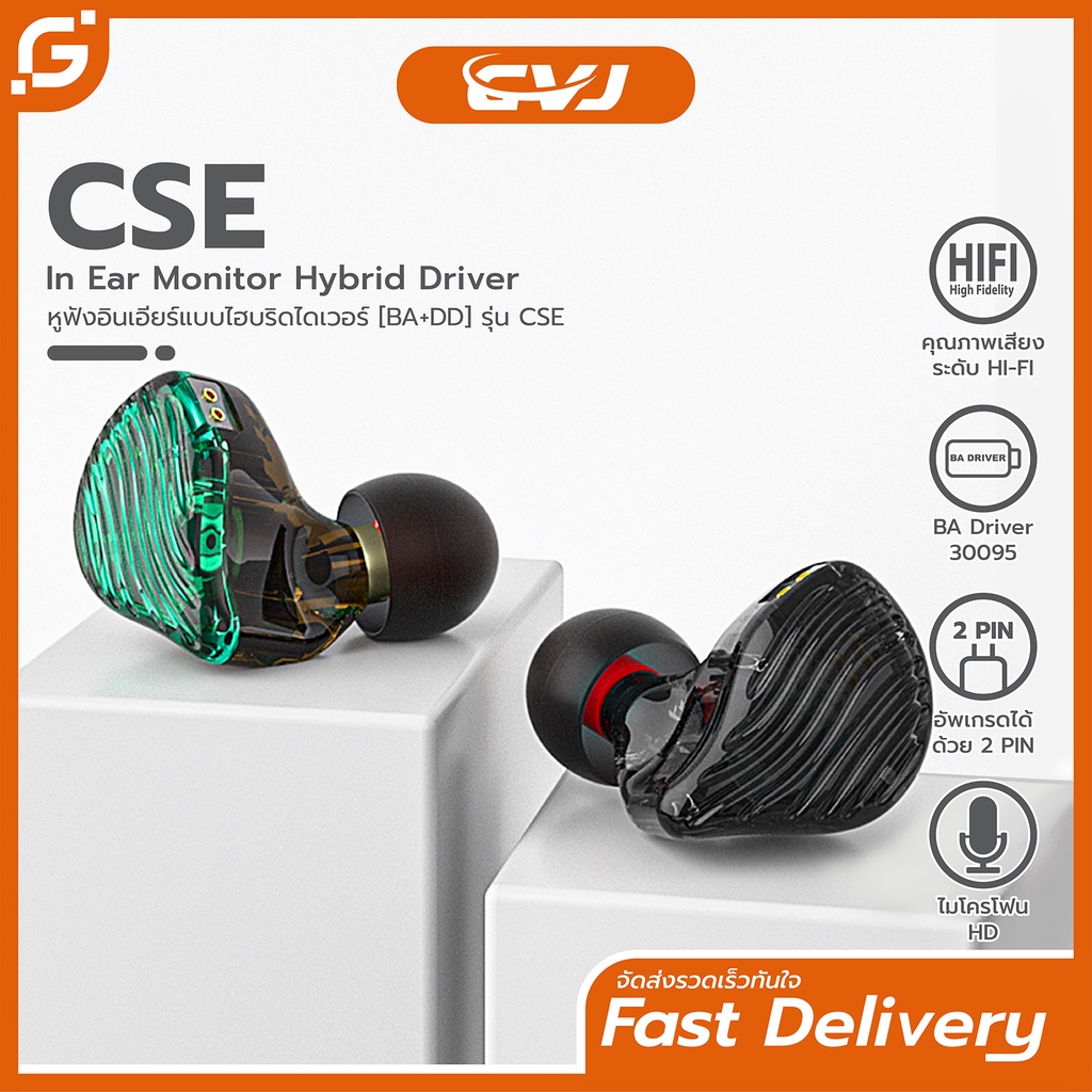 CVJ CSE หูฟังอินเอียร์ หูฟังสอดหู ไดรเวอร์ 4 ตัว สเตอริโอ HiFi Bass Earphone/Headphone Hybrid in Ear