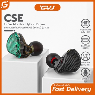 CVJ CSE หูฟังอินเอียร์ หูฟังสอดหู ไดรเวอร์ 4 ตัว สเตอริโอ HiFi Bass Earphone/Headphone Hybrid in Ear Monitors