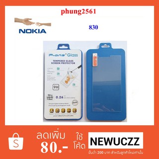 ฟีล์มกระจก(กันแตก) Nokia Lumia 830