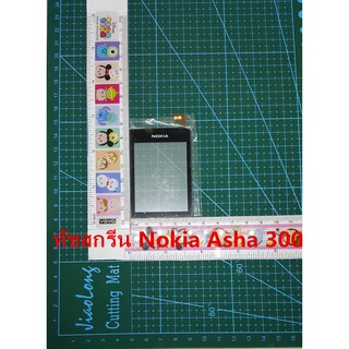 **พร้อมส่งในไทย**ทัชสกรีน Nokia Asha 300 N300ทัชn300 NOKIA โนเกีย N300 LXDA1/1AE2