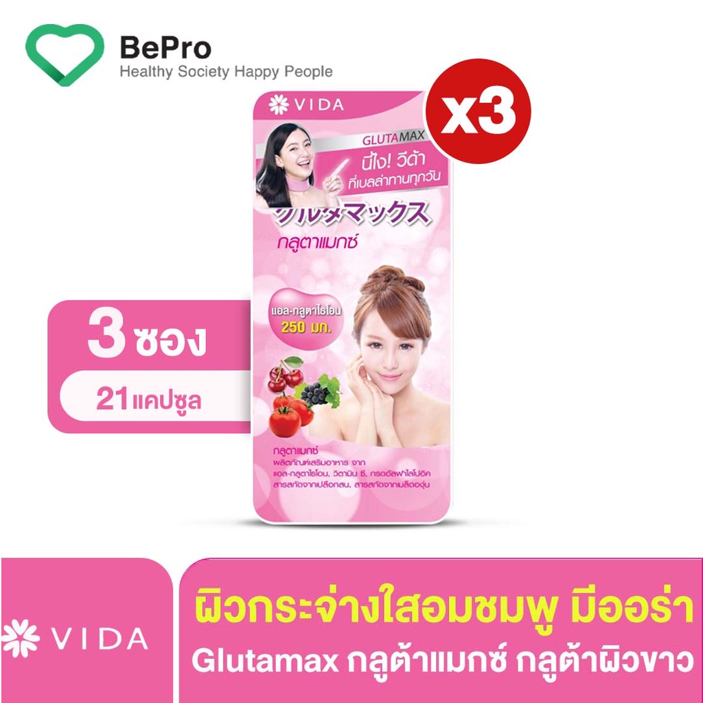 60 อาหารเสริมผิวขาว