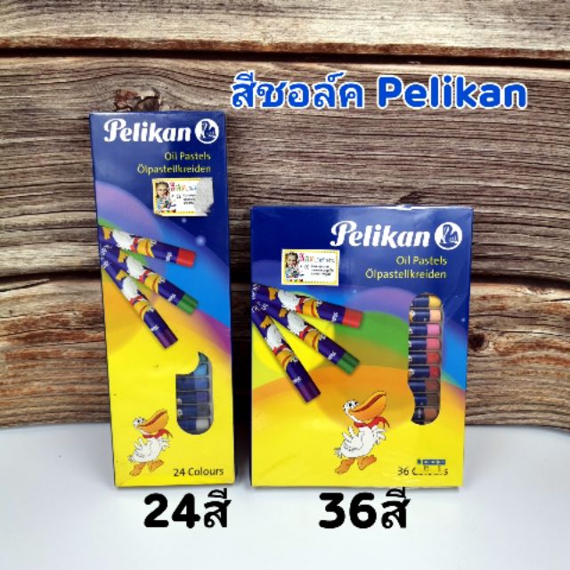 สีชอล์ค Pelikan 24 สี/36 สี