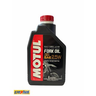 น้ำมันโช๊ค MOTUL FORK OIL FACTORY LINE 2.5W (1ลิตร)