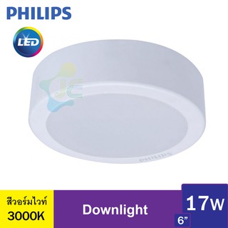 Philips โคมไฟดาวน์ไลท์ LED สำเร็จรูป 2in1 ติดลอยและฝัง รุ่น 59472 Meson ขนาด 6นิ้ว 17วัตต์ สีวอร์มไวท์ (3000K)