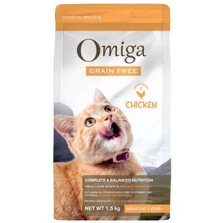 Omiga Grain Free โอมิก้า อาหารแมวพรีเมี่ยมเกรนฟรี สูตรไก่ รวมสูตรในถุงเดียว 1.5kg