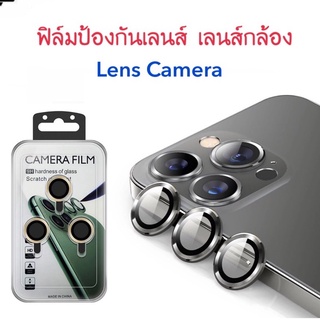 ฟิล์มเลนส์กล้อง สำหรับ ไอโฟน รุ่น14 14Plus 14Pro 14Promax ฟิล์มวงแหวน เลนส์ครอบ Camera