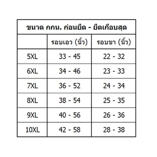 กางเกงในชายไซส์ใหญ่ 5XL-10XL ผ้ารู ขาเว้า ใส่สบาย ไม่ร้อน ผ้ายืดได้เยอะ