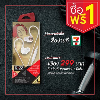 [ซื้อ1เเถม1] หูฟังอินเอียร์พร้อมไมค์สนทนา เบสเเน่นๆ REM 1293A เสียงคม แถมยางครอบหู