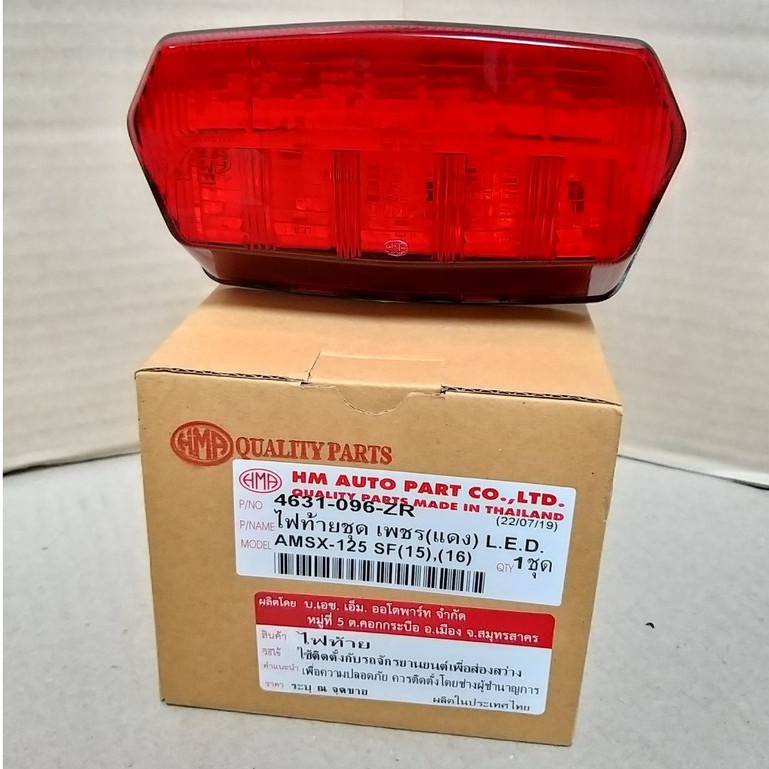 ไฟท้าย ชุด MSX 125-SF ปี 2015-2016 # HMA Brand / 4631-096-ZR