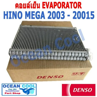 คอยล์เย็น ฮีโน่ เมก้า 2003 - 2015 EVA0001 DENSO รหัส TG44660-43104D EVAPORATOR HINO MEGA 2004 2005 2006 2007 2008 2009