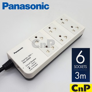 Panasonic ปลั๊กพ่วง รางปลั๊ก 6 ช่อง (สาย 3 เมตร) รุ่น WCHG 2836