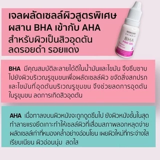 Pink BHA/AHA เซรั่มผลัดเซลล์ผิว ลดรอยแดงสิว ลดผิวมัน ช่วยลดสิวอุดตัน สิวเสี้ยนจมูก รูขุมขนกระชับ สูตรพี่หมอนัท