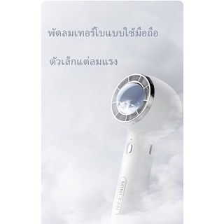 พัดลมมือถือเทอร์โบ ขนาดเล็ก แบบพกพา ชาร์จ USB ไร้ใบพัด สําหรับเดินทางกลางแจ้ง