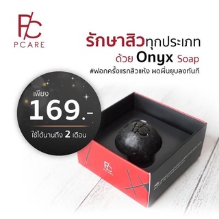 Pcare Black Herbal Soap สบู่ดำสมุนไพร ช่วยรักษาสิวทุกประเภท ดีท็อกซ์ผิว