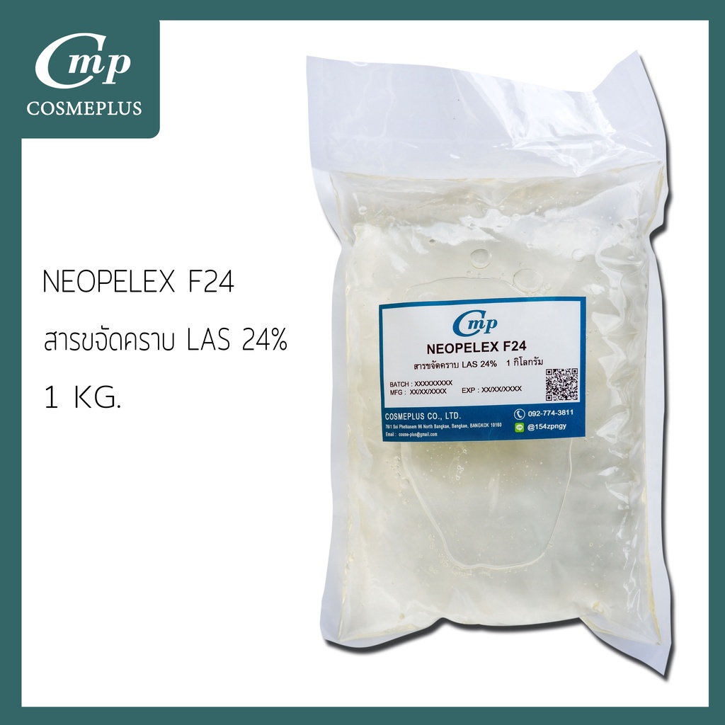 สารขจัดคราบ LAS 24 / Neopelex F24 ขนาด 1 กก.