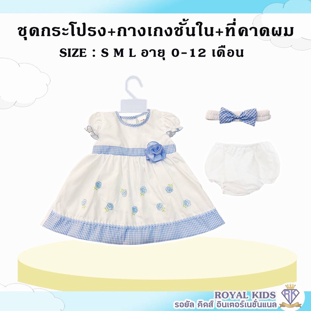 #เซ็ตชุดเดรสเด็ก #ชุดกระโปรงลายปักลายดอกไม้ #ชุดเดรสผ้าฝ้ายผ้านุ่มสบาย #ชุดเด็กอายุ 0-1 ปี #ชุดสวยทุกชุด