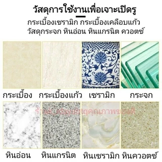 15PCS. ดอกเจาะกระจก กระเบื้อง หินแกรนิต ชุด15ดอก 6-50มิล โฮลซอ สว่าน หัวเพชร