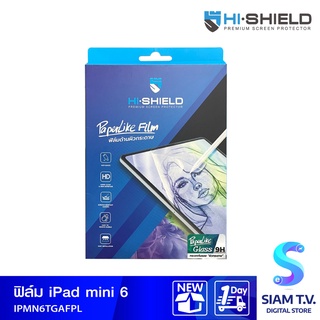 HI-SHIELD ฟิล์มกระดาษ iPad MiNi6 โดย สยามทีวี by Siam T.V.