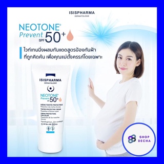 Neotone Prevent ครีมทาฝ้าสำหรับคนท้อง ผสมกันแดด isispharma SPF50+ 30ml. ของแท้💯