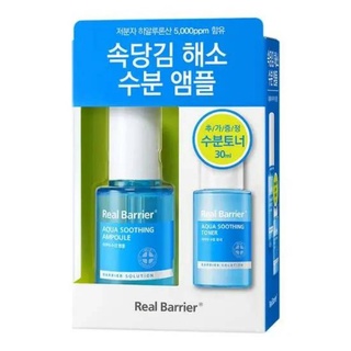 พร้อมส่ง/แท้ Real Barrier Aqua soothing ampoule set