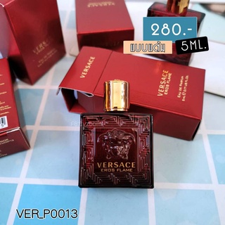 น้ำหอม Versace Eros Flame EDP 5 ml (แบบแต้ม)