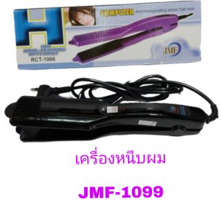 เครื่องหนีบผมตรง JMF-RCT-1066เครื่องหนีบผมตรง (สีดำ)