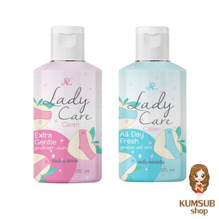 เลดี้แคร์ อารอนAR LADY CARE CLEAN 125 ml.