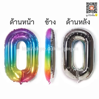 ลูกโป่งตัวเลข ฟอยล์เลข สีรุ้ง (แบบใส) ขนาด 40นิ้ว 32นิ้ว และ 16นิ้ว