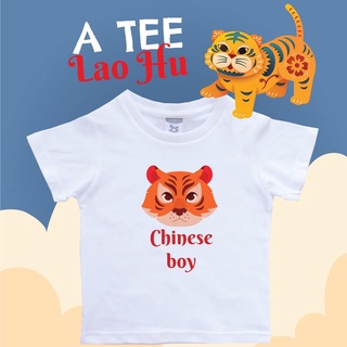 LaoHu เสื้อยืดผู้ใหญ่ตรุษจีนปีเสือ