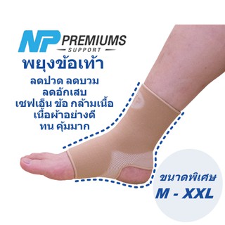 (พร้อมส่ง)พยุงข้อเท้า บรรเทาปวดข้อเท้า(Ankle Support)