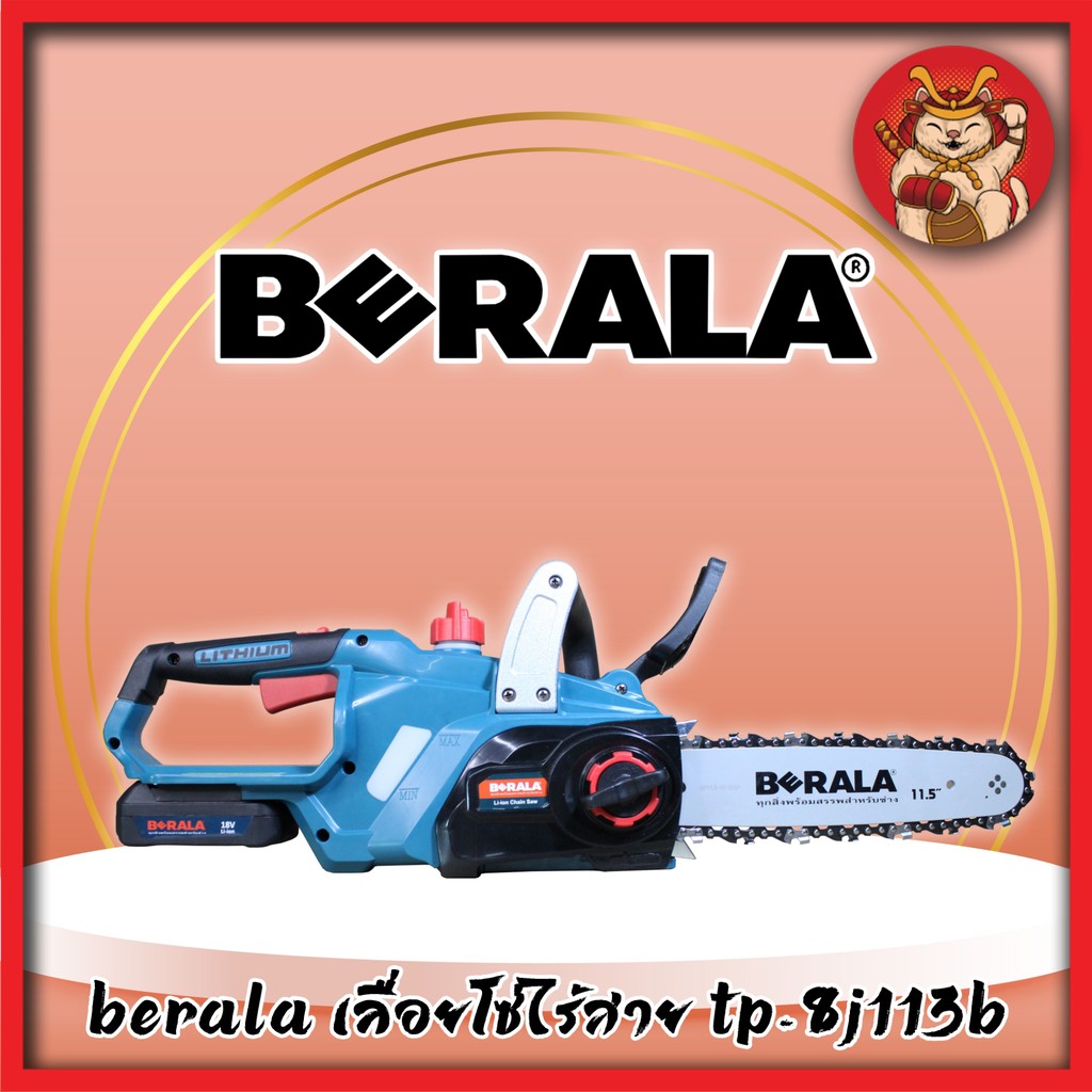 BERALAเลื่อยโซ่แบตเตอรี่ไร้สาย เลื่อยโซ่ไร้สาย 18V 11.5 นิ้ว BERALA TP-8J113