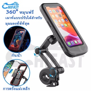 HIFAST ที่วางโทรศัพท์มอเตอร์ไซค์กันน้ำ 360° ปรับได้ ที่วางโทรศัพท์จักรยาน ที่วางโทรศัพท์มือถือแบบสัมผัส