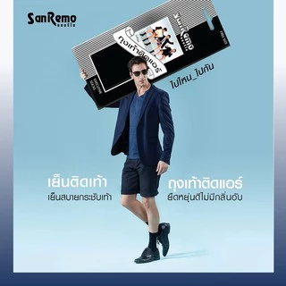 [สุดคุ้ม 6 คู่] Sanremo ถุงเท้าทำงาน ถุงเท้าข้อกลาง ผู้ชาย แซนรีโม กระชับเย็นสบาย ลดกลิ่นเท้า มี 9 สี NIS-SRM1 (6 P)