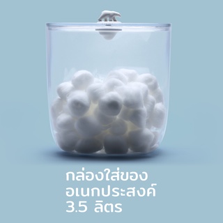 Qualy Polar Bear Ocean Container 3.5 L - กล่องอเนกประสงค์ รุ่นหมีขาว กล่อง กล่องบรรจุ กล่องใส่ของ QL10332