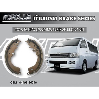 ก้ามเบรคหลัง TOYOTA HIACE/COMMUTER (KDH222) 04-0N รหัส 04495-26240