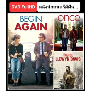 DVD หนังนักดนตรีมีฝัน... ☆BeginAgain☆Once☆InsideLlewynDavis รวม 3 เรื่องประทับใจ #แพ็คสุดคุ้ม (ดูพากย์ไทยได้-ซับไทยได้)