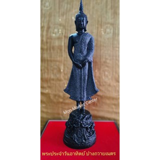 พระประจำวันอาทิตย์ (ปางถวายเนตร)