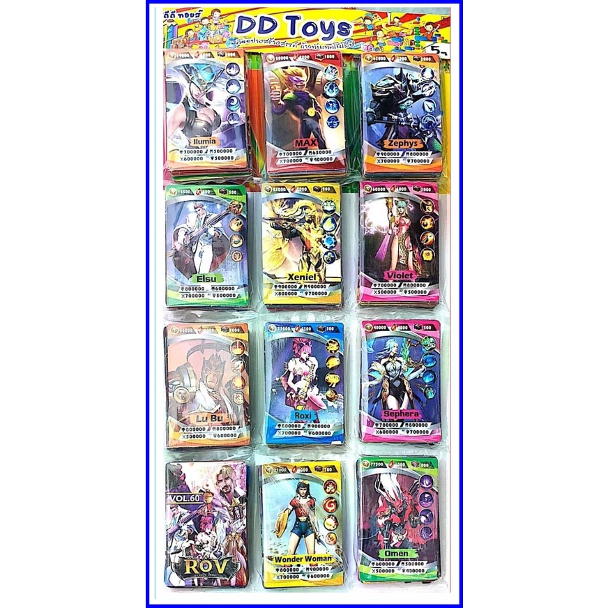 การ์ดแผง ยูกิ ROV ดาบพิฆาต สินค้าแผง บรรจุ 12ชุด/แผง