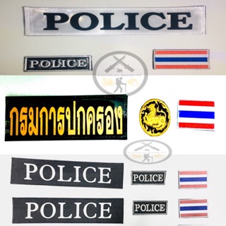 ป้ายตีนตุ๊กแก Police ป้ายตีนตุ๊กแกกรมการปกครอง /สะท้อนแสง ป้ายตำรวจ ป้ายตีนตุ๊กแก ป้ายธงชาติ