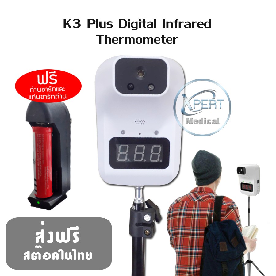 ส่งฟรี เครื่องวัดอุณหภูมิ ที่วัดไข้ K3 Plus Infrared Thermometer เครื่องวัดอุณหภูมิหน้าผาก K3 Plus (ไม่มีภาษาไทย)