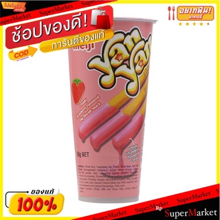 เมจิยันยันขนมปังเคลือบสตรอเบอร์รี่ 49กรัม Meiji Yan Yan Strawberry Coated Bread 49g.