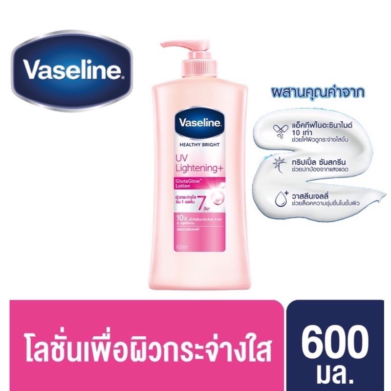 vaseline gluta glow lotion