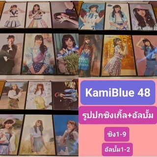 ขายเหมา ❣️ รูปปกซิงเกิ้ลที่ 1-9 อัลบั้ม 1-2 Jane BNK48 ถึงซิง9 Heavy Rotation เจน bnk photoset รูปปก