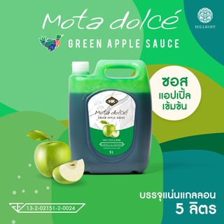 Hillkoff :  Mota Dolce Green Apple ซอสผลไม้ แอปเปิ้ลเขียว เข้มข้น โดดเด่นเป็นธรรมชาติจากเนื้อผลไม้แท้ๆ ไซรัป