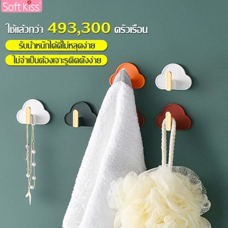 Softkiss ตะขอติดผนัง Wall Hooks ตะขอแขวน ที่แขวนอเนกประสงค์ ที่แขวนของติดผนัง ตะขอ ตะขอแปะผนัง ตะขอแขวนติดผนัง